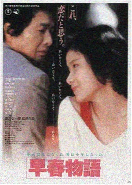 喜爱夜蒲电影完整版首部作品海报